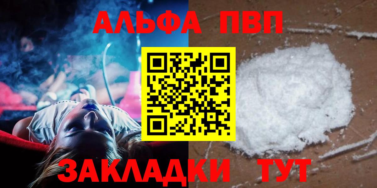 Россошь  Alpha-PVP VHQ  Вход с VPN  купить  сайты  Alfa_PVP мука  Альфа ПВП СК КРИС 