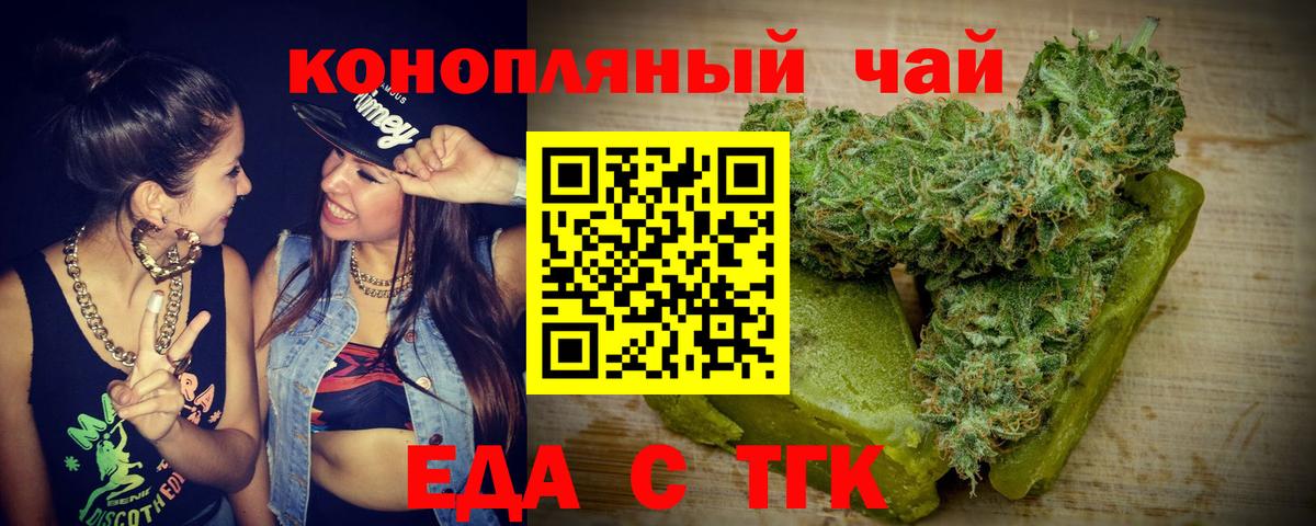Россошь  Cannafood конопля  Вход с VPN 