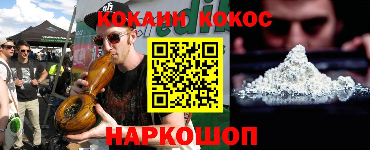 Кокаин Fish Scale  Вход с VPN  COCAIN Боливия  Кокаин  Россошь 