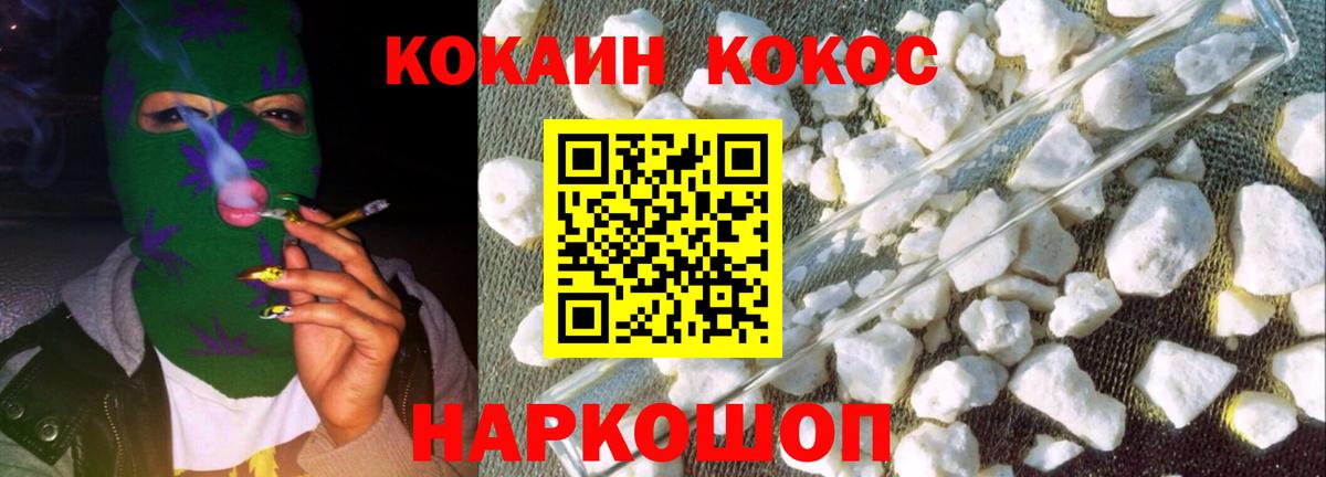 Кокаин 98% Россошь