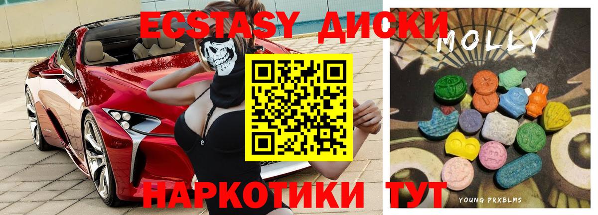ЭКСТАЗИ  Экстази круглые  Вход с VPN  Россошь  Экстази Philipp Plein 