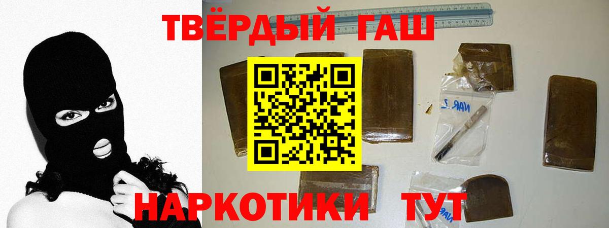 ГАШ VHQ  ГАШ VHQ  Вход с VPN  Россошь 