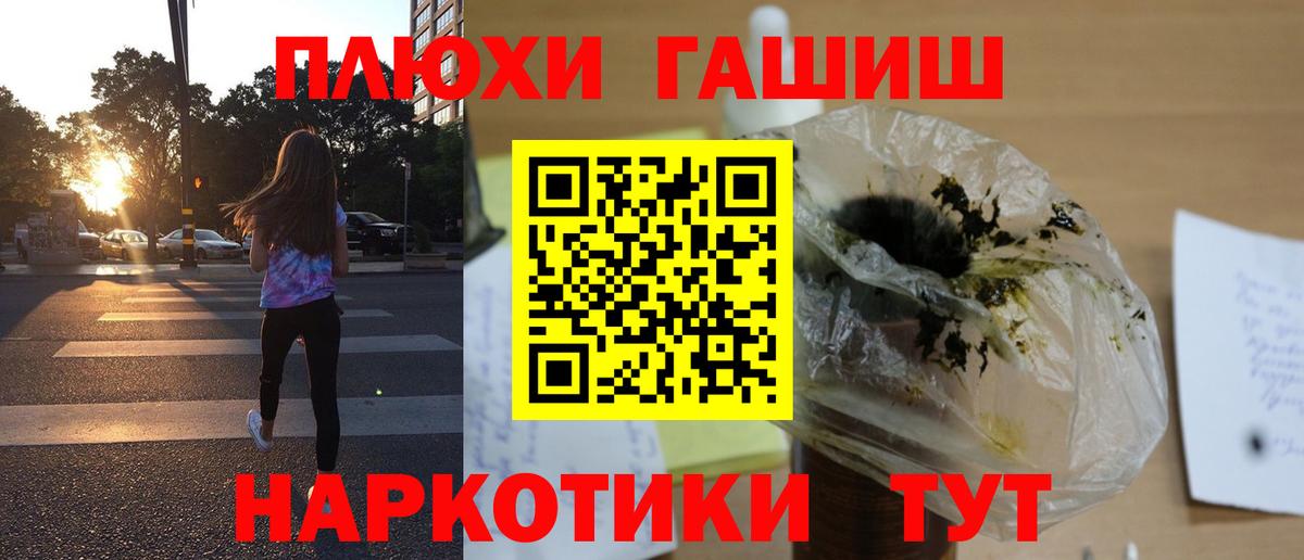 ГАШ Premium Россошь