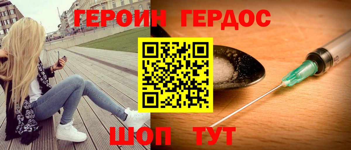 Россошь  Героин Афган  Вход с VPN 