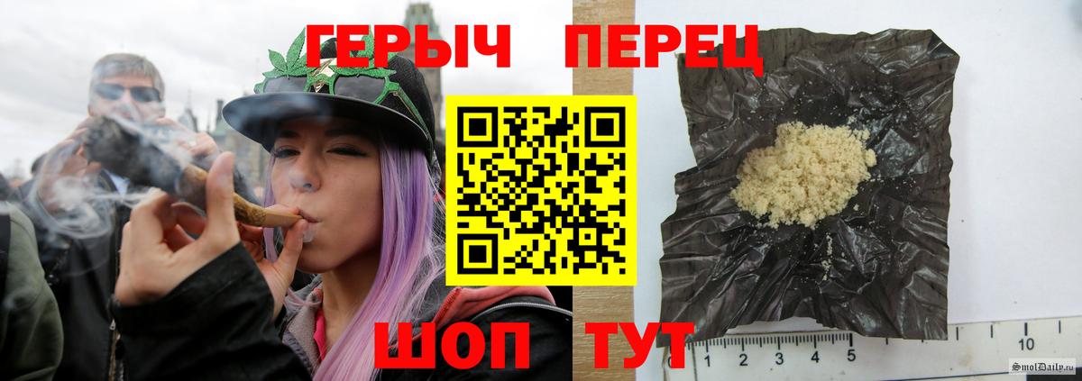 ГЕРОИН белый Россошь