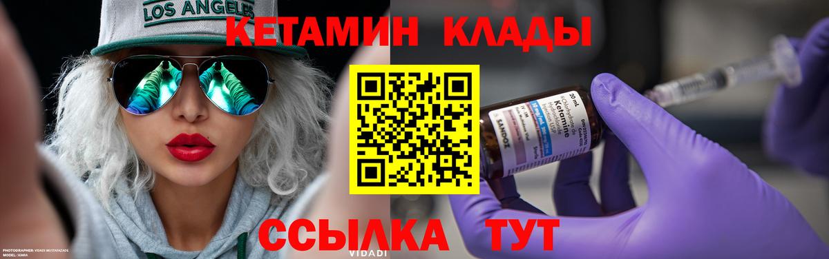 Россошь  Кетамин ketamine  Вход с VPN  Кетамин ketamine 