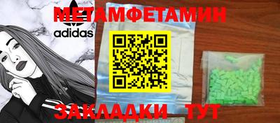 первитин Малоярославец