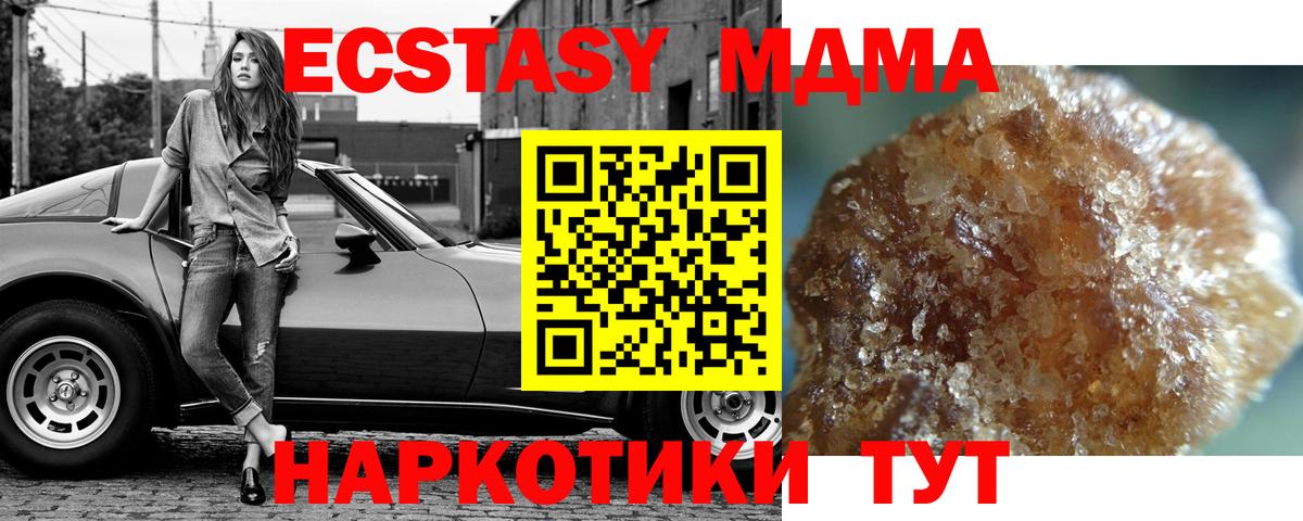 Россошь  MDMA crystal  МДМА VHQ  MDMA  Вход с VPN 