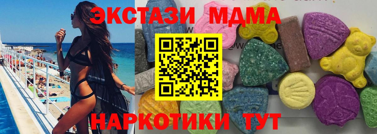 МДМА crystal Россошь