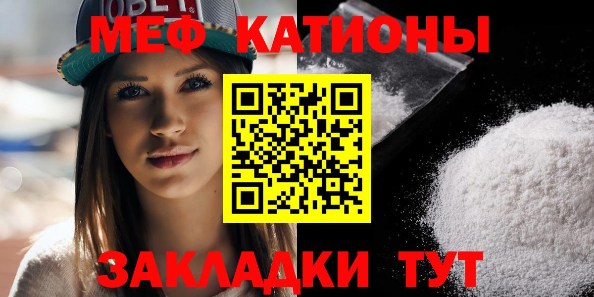 Россошь  МЕФ mephedrone  ссылка на мегу ONION  МЕФ  Вход с VPN  Меф 