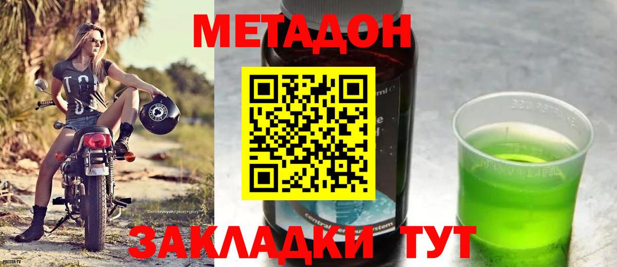 Метадон VHQ  МЕГА вход  Вход с VPN  Россошь  МЕТАДОН кристалл 