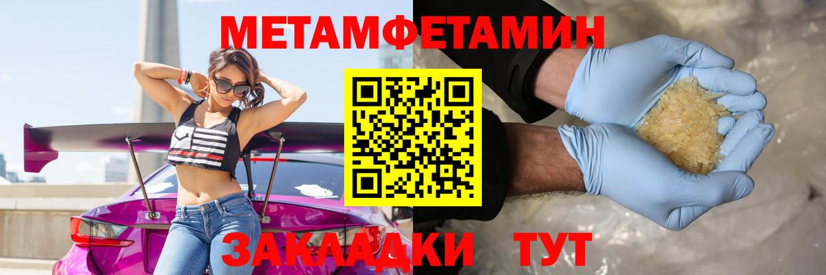 Метамфетамин винт Россошь