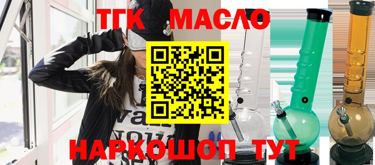 ТГК жижа  Вход с VPN  даркнет сайт  Россошь 