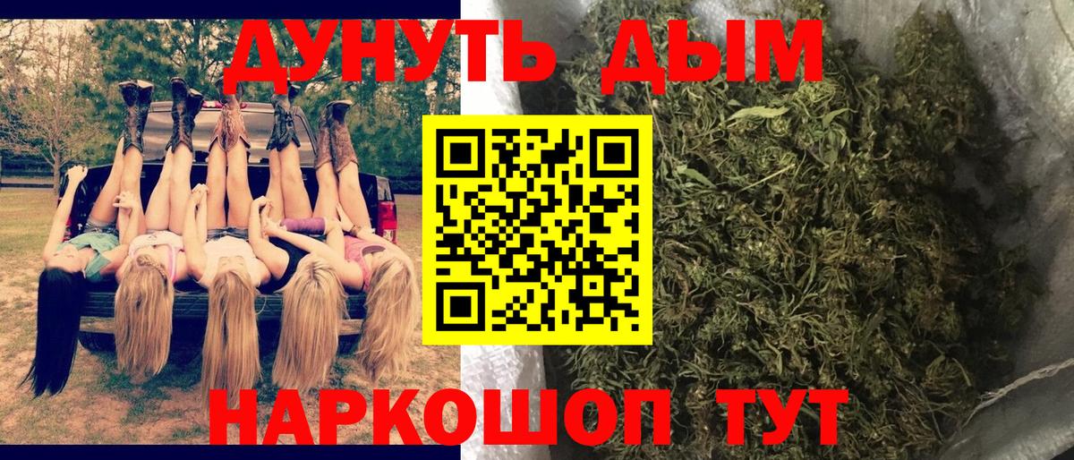 Россошь  Конопля семена  Шишки марихуана LSD WEED  Вход с VPN  Каннабис AK-47  МАРИХУАНА VHQ 